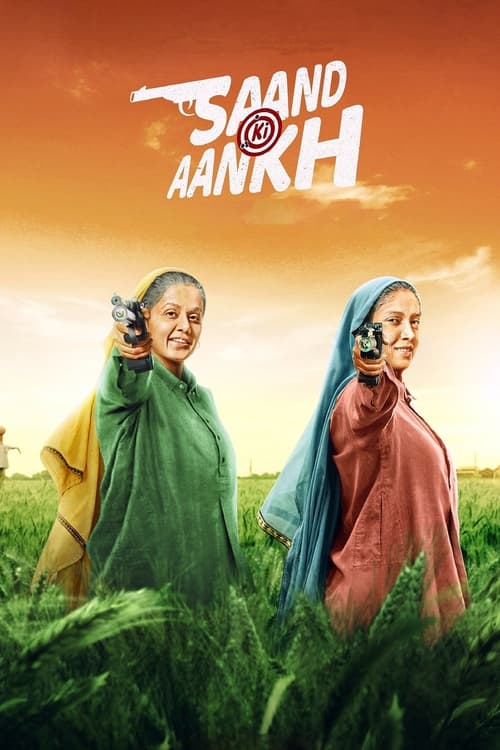 دانلود فیلم Saand Ki Aankh – وسط خال